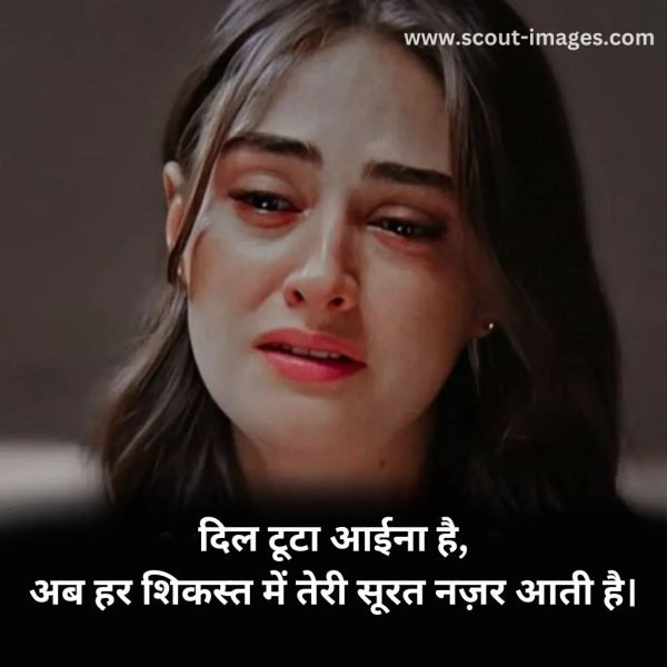 sad status in hindi