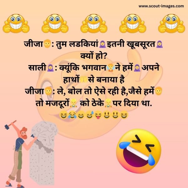 Jija Sali Jokes in Hindi