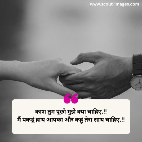 2 line love shayari in hindi