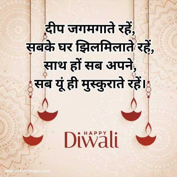 Diwali Wishes in Hindi Images