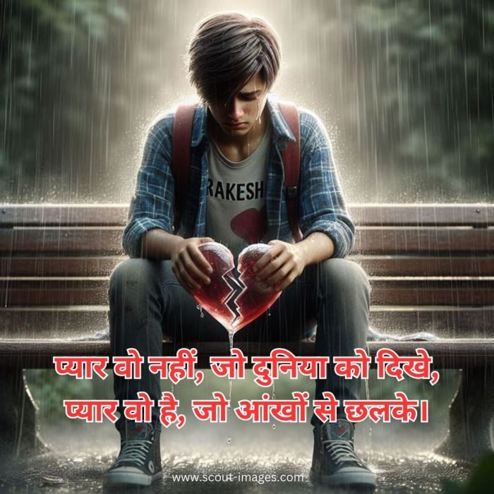 Emotional Sad Shayari