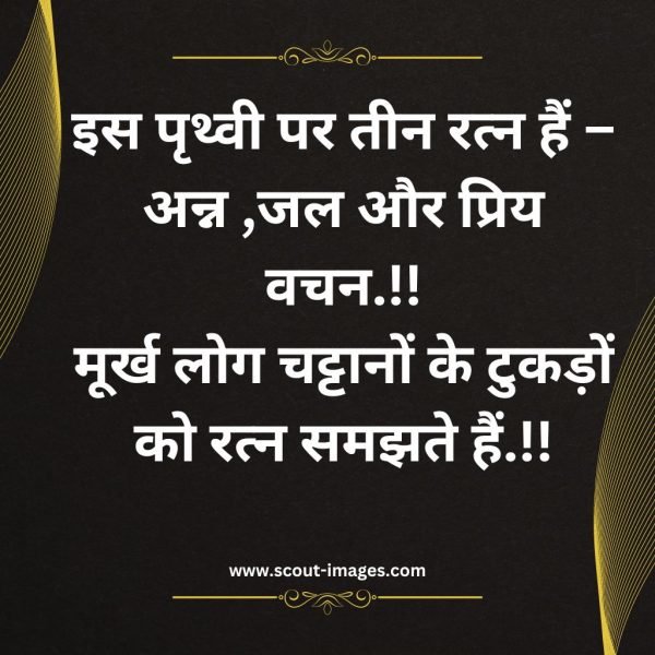 Motivational Quotes in Hindi