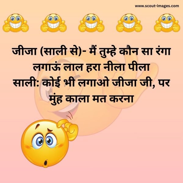 Jija Sali Jokes in Hindi