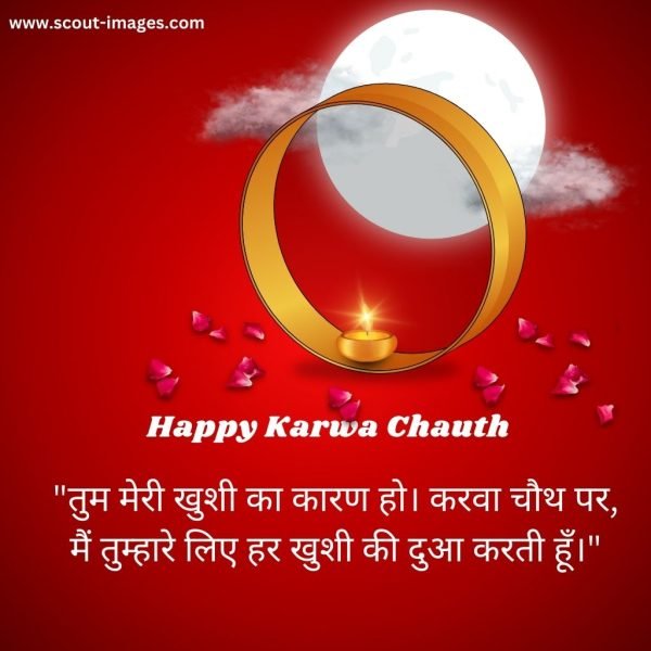 Happy Karwa Chauth Wishes