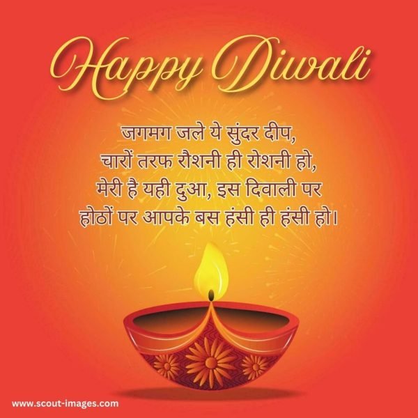 Diwali Wishes in Hindi Images