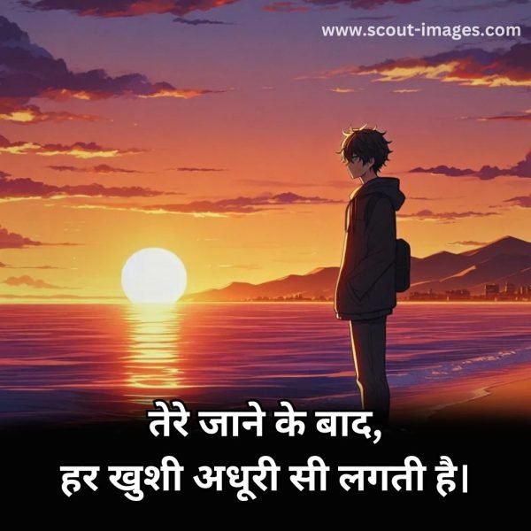 sad status in hindi