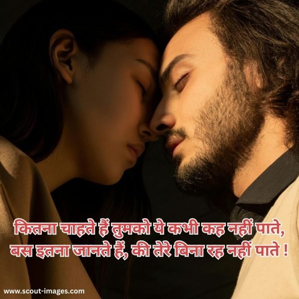 Love Shayari in Hindi for Girlfriend