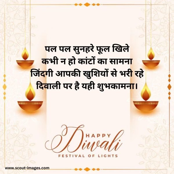 Diwali Wishes in Hindi Images