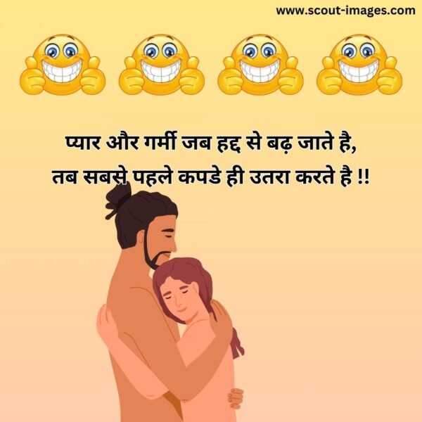 Double Meaning Shayari in Hindi