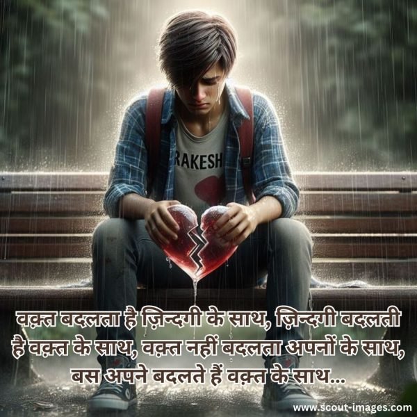 heart touching love shayari in hindi