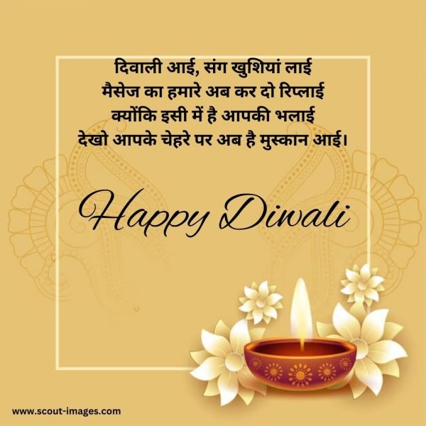 Diwali Wishes in Hindi Images