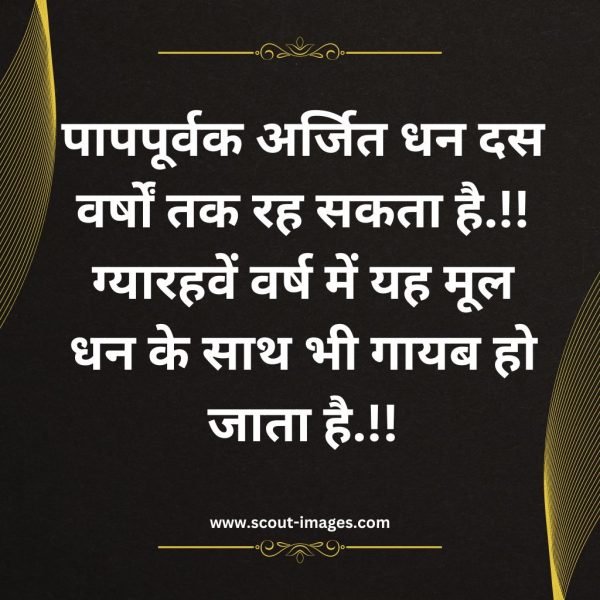 Motivational Quotes in Hindi