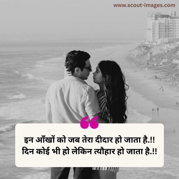 2 line love shayari in hindi