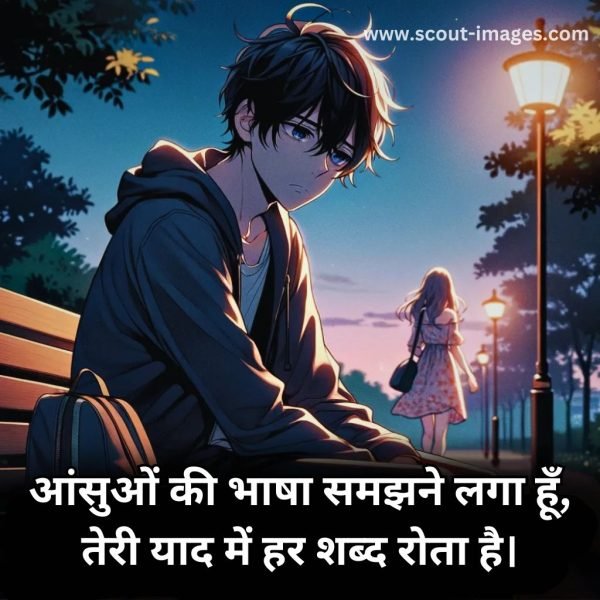 sad status in hindi