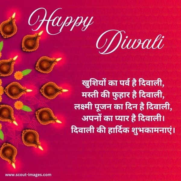 Diwali Wishes in Hindi Images