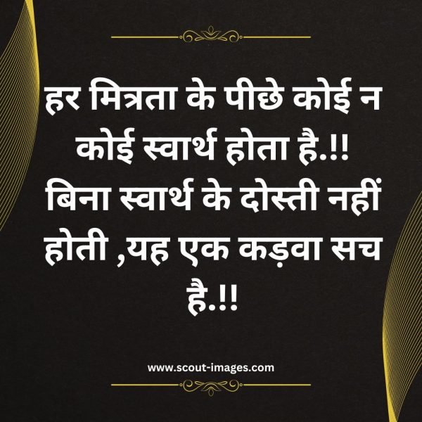 Motivational Quotes in Hindi