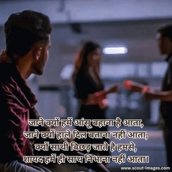 heart touching love shayari in hindi