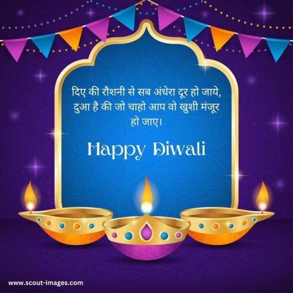 Diwali Wishes in Hindi Images