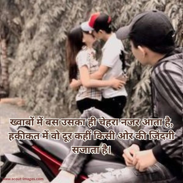 One Sided Love Shayari in Hindi