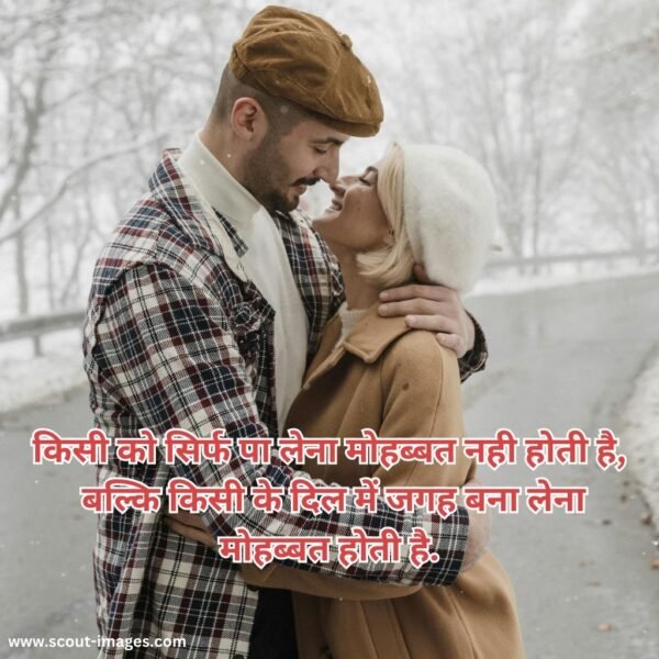 Love Shayari in Hindi for Girlfriend