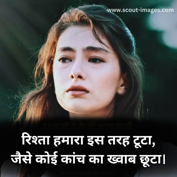 sad status in hindi