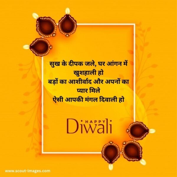 Diwali Wishes in Hindi Images