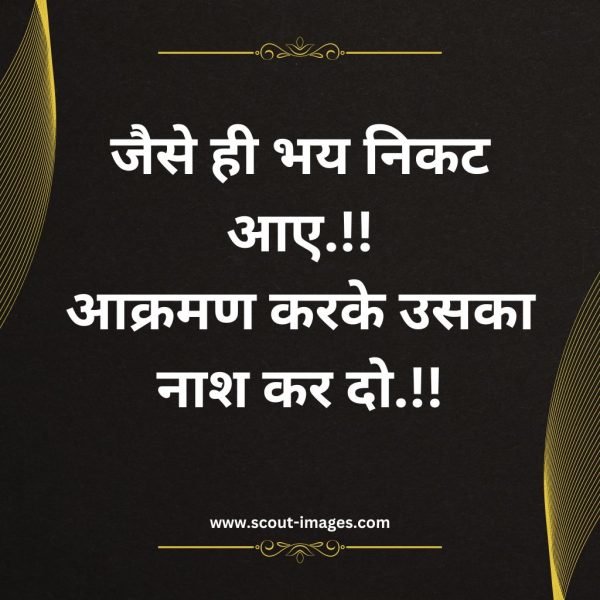 Motivational Quotes in Hindi