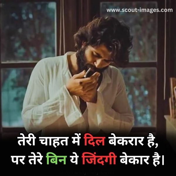 sad status in hindi