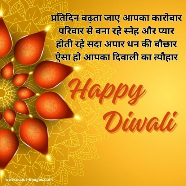 Diwali Wishes in Hindi Images