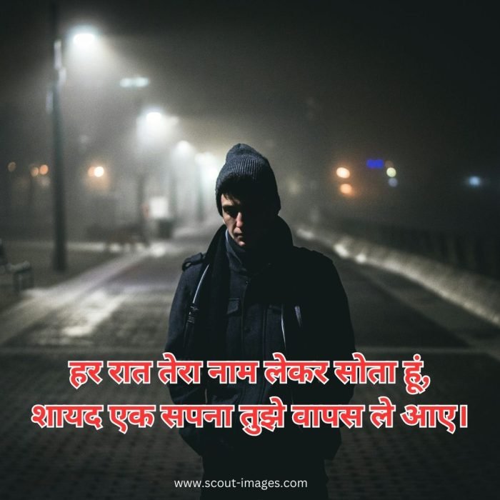 Emotional Sad Shayari