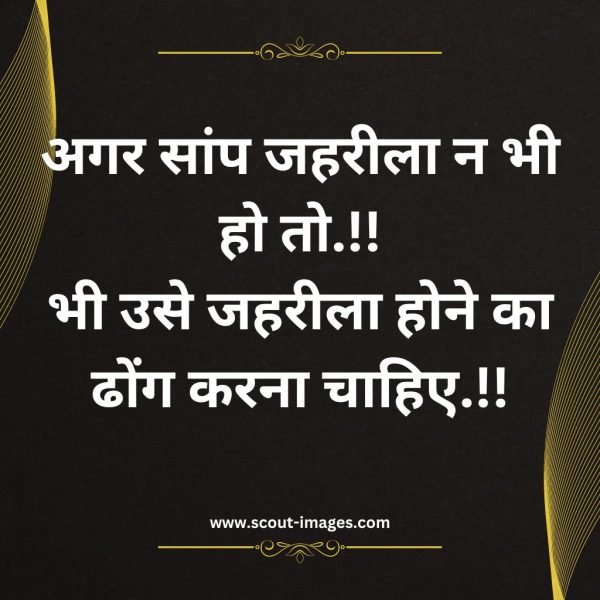 Motivational Quotes in Hindi