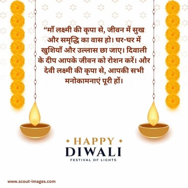 Diwali Wishes in Hindi Images