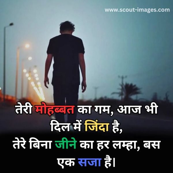 sad status in hindi