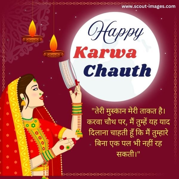 Happy Karwa Chauth Wishes