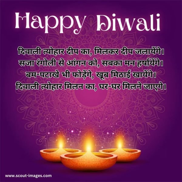 Diwali Wishes in Hindi Images