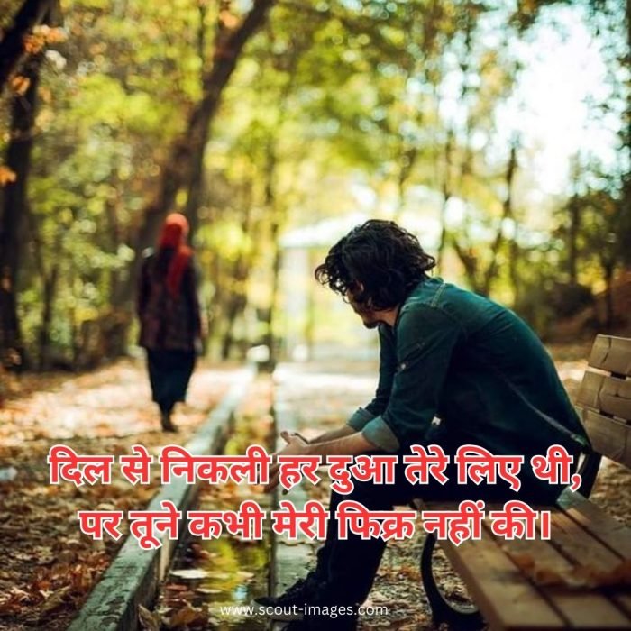 Emotional Sad Shayari