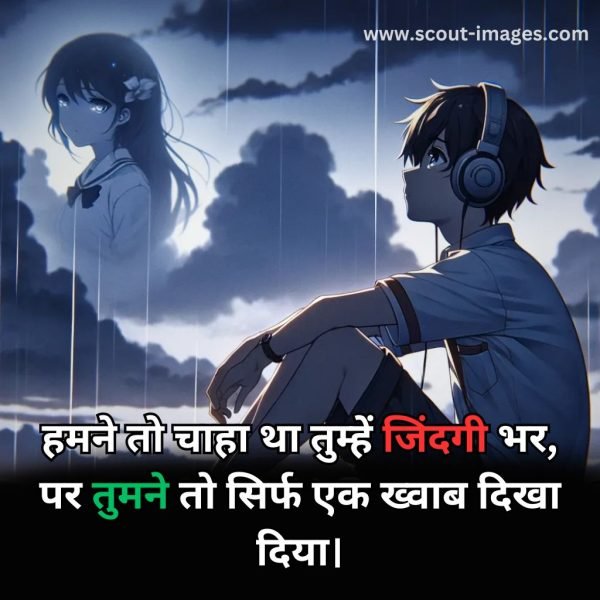 sad status in hindi