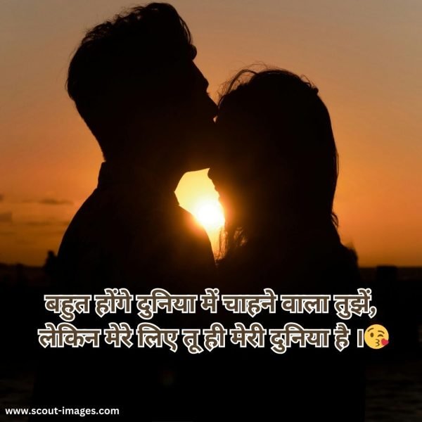 Love Shayari in Hindi for Girlfriend