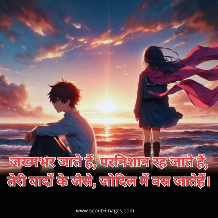 Emotional Sad Shayari