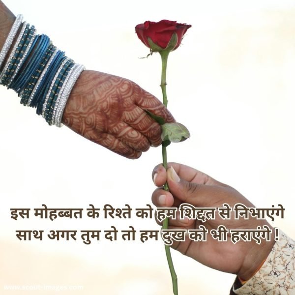 Love Shayari in Hindi for Girlfriend