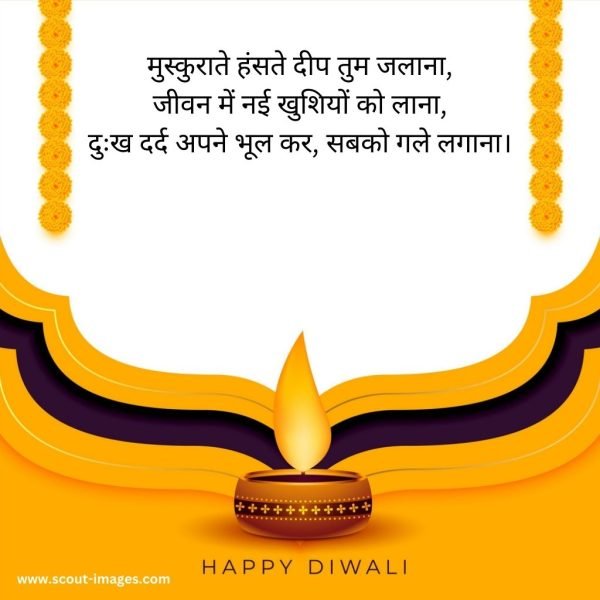 Diwali Wishes in Hindi Images