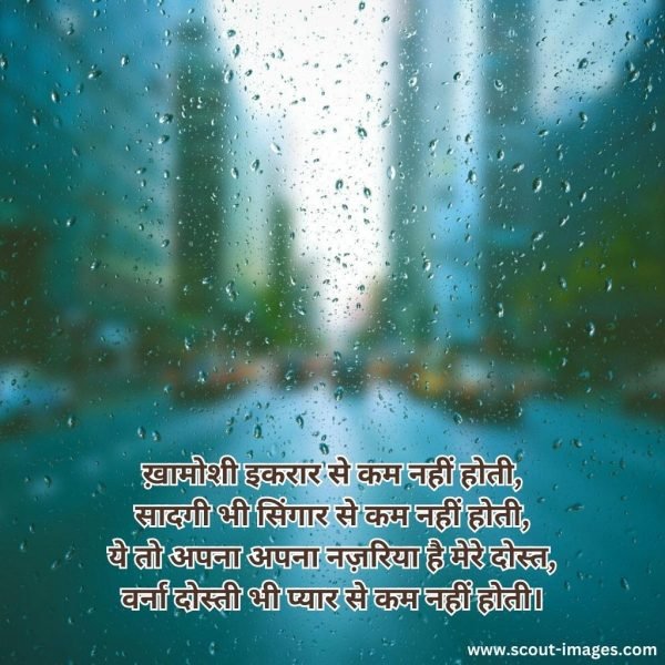 heart touching love shayari in hindi