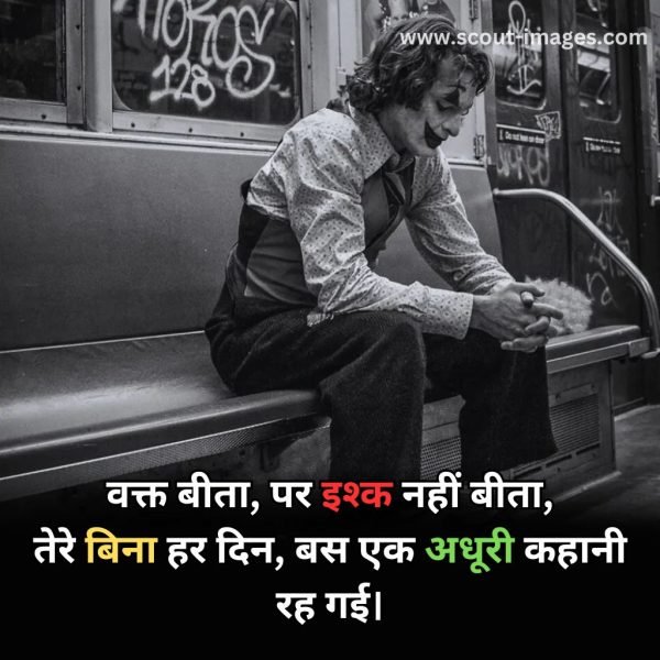 sad status in hindi