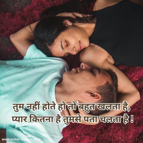 Love Shayari in Hindi for Girlfriend