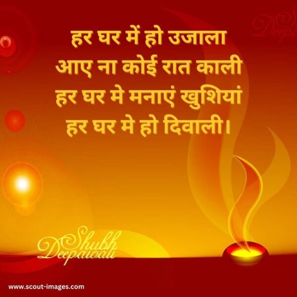 Diwali Wishes in Hindi Images