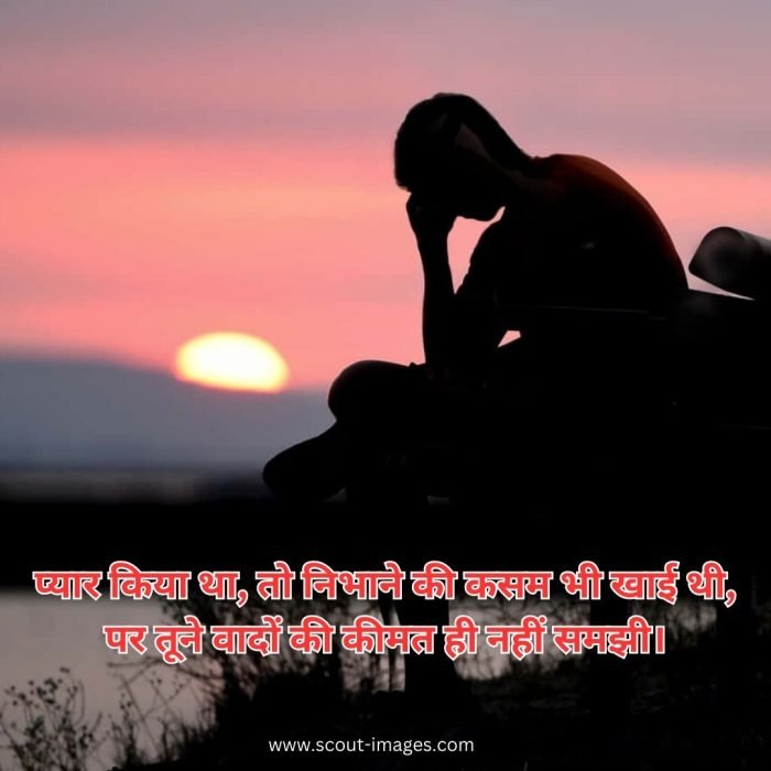 Emotional Sad Shayari