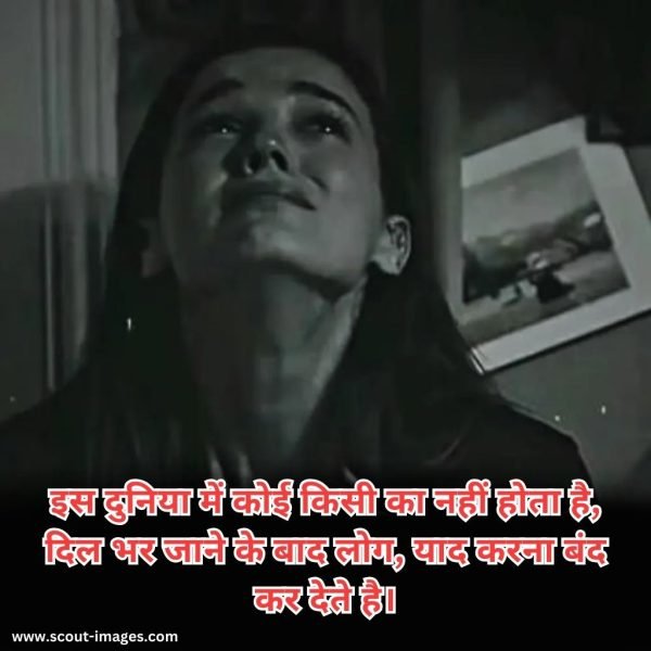 Bewafa Shayari Hindi