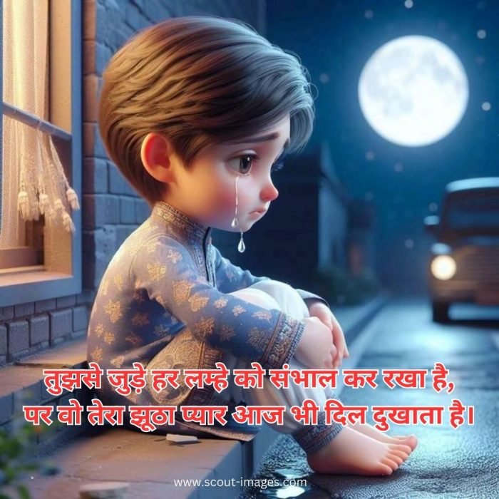 Emotional Sad Shayari