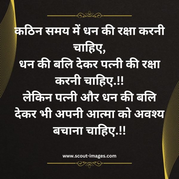 Motivational Quotes in Hindi