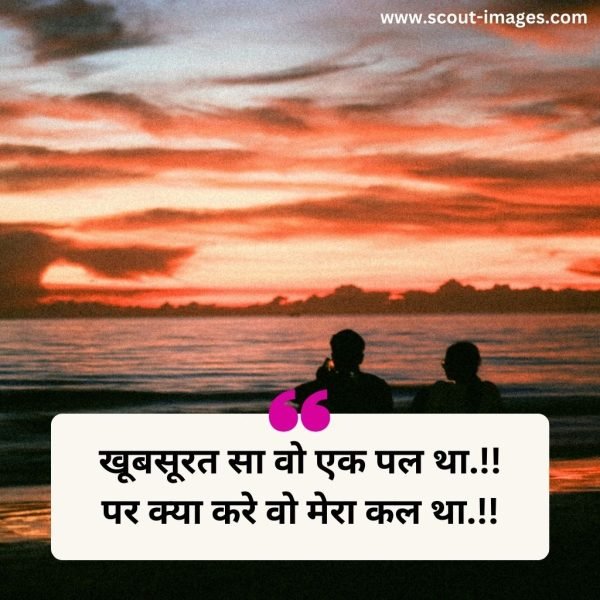 2 line love shayari in hindi